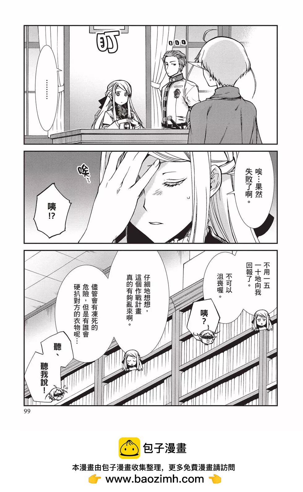 第 100 页