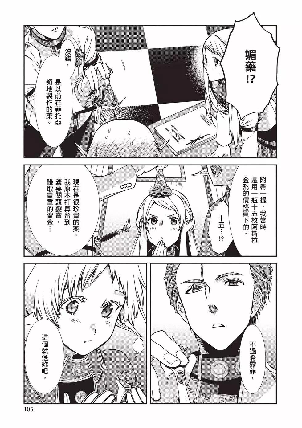 第 106 页