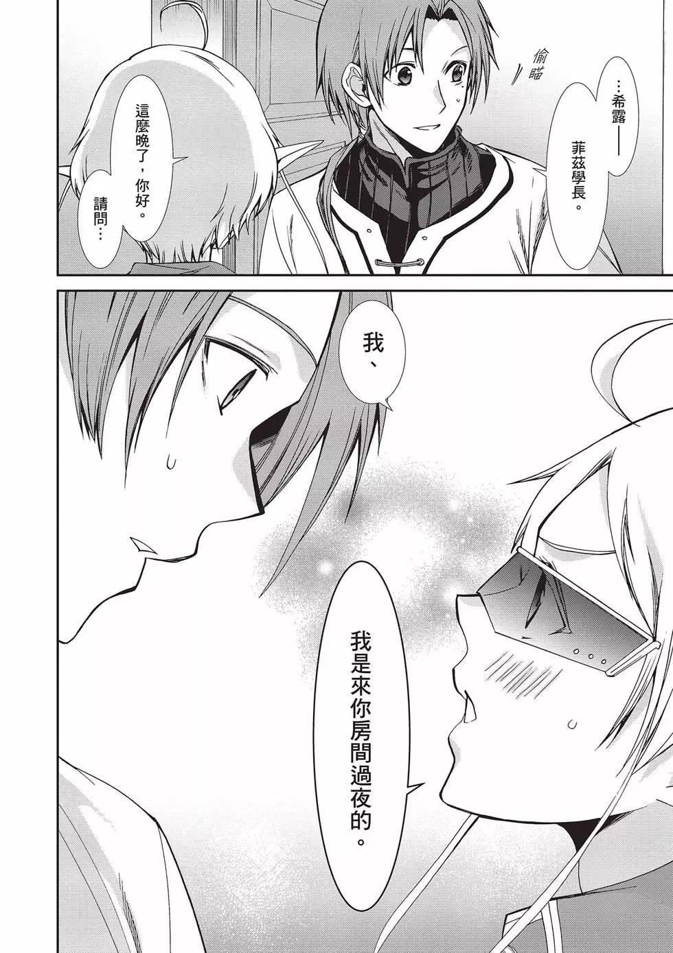 第 111 页