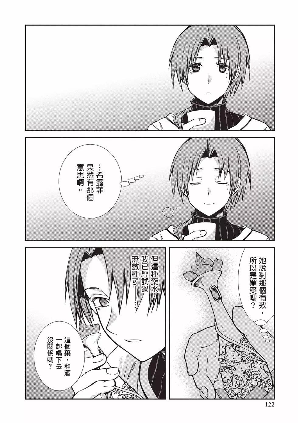 第 123 页