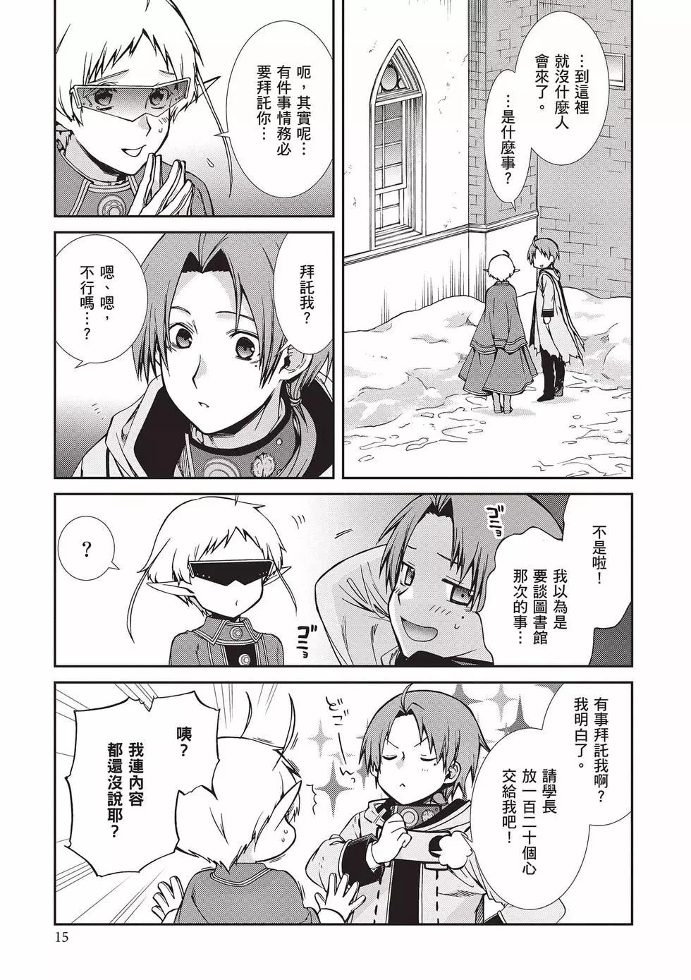 第 16 页