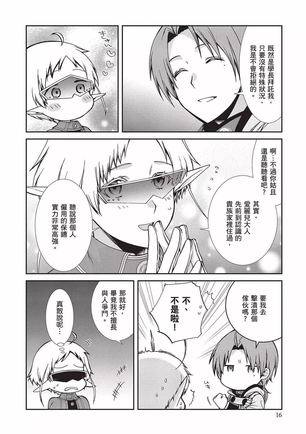 第 17 页