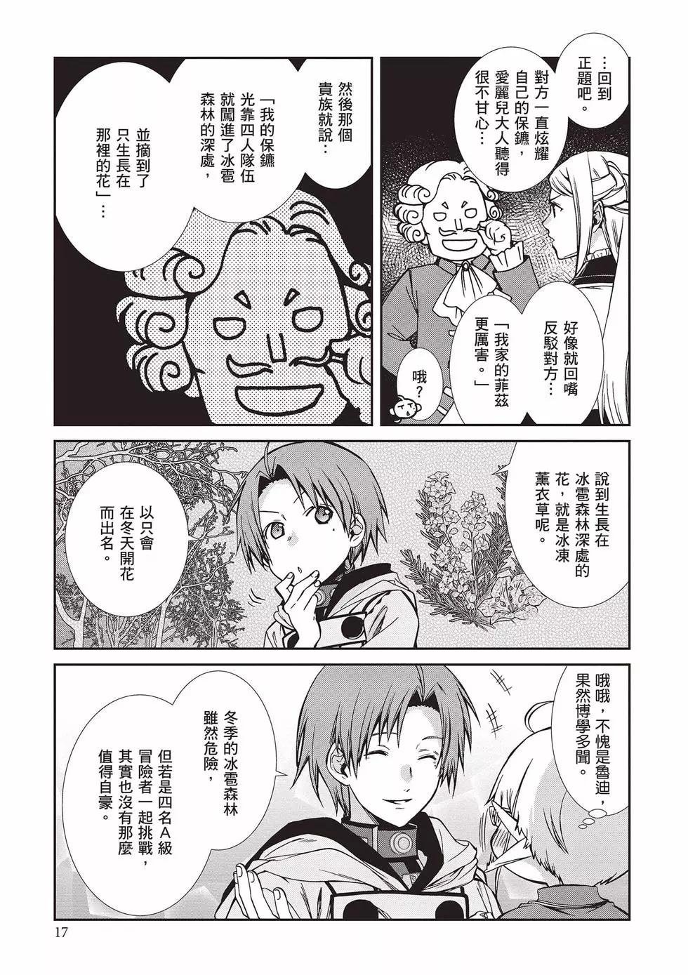 第 18 页