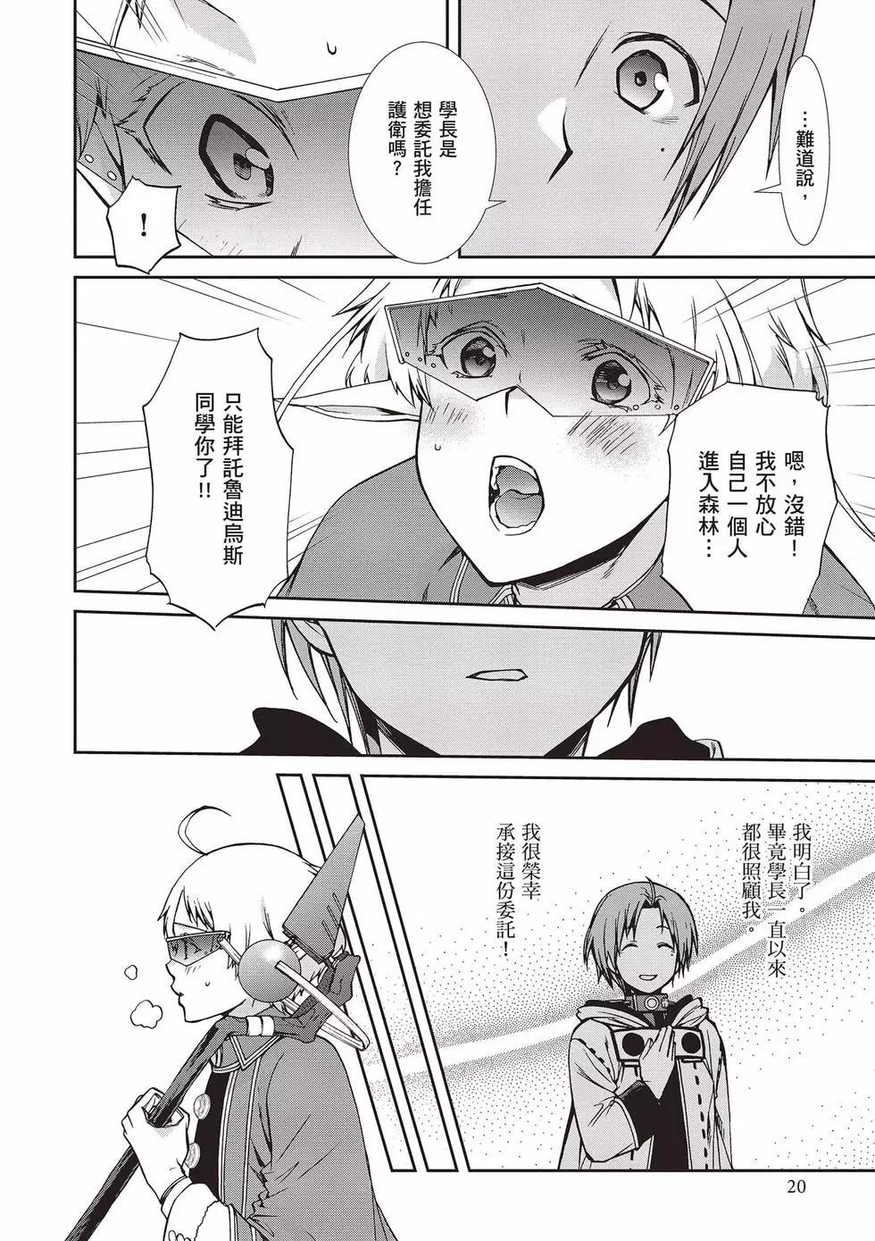 第 21 页