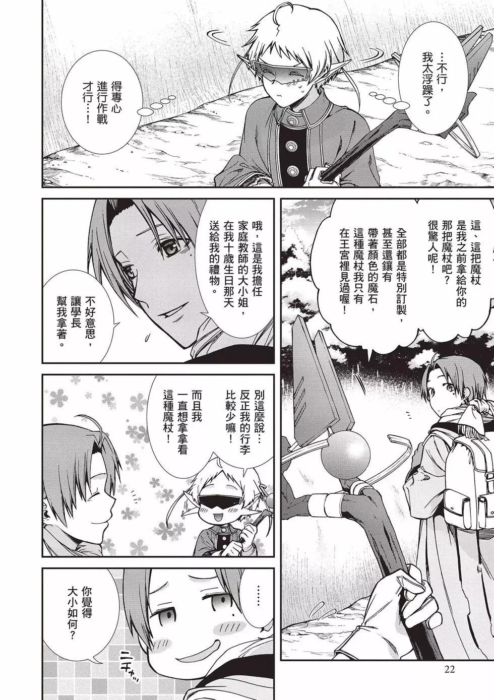 第 23 页