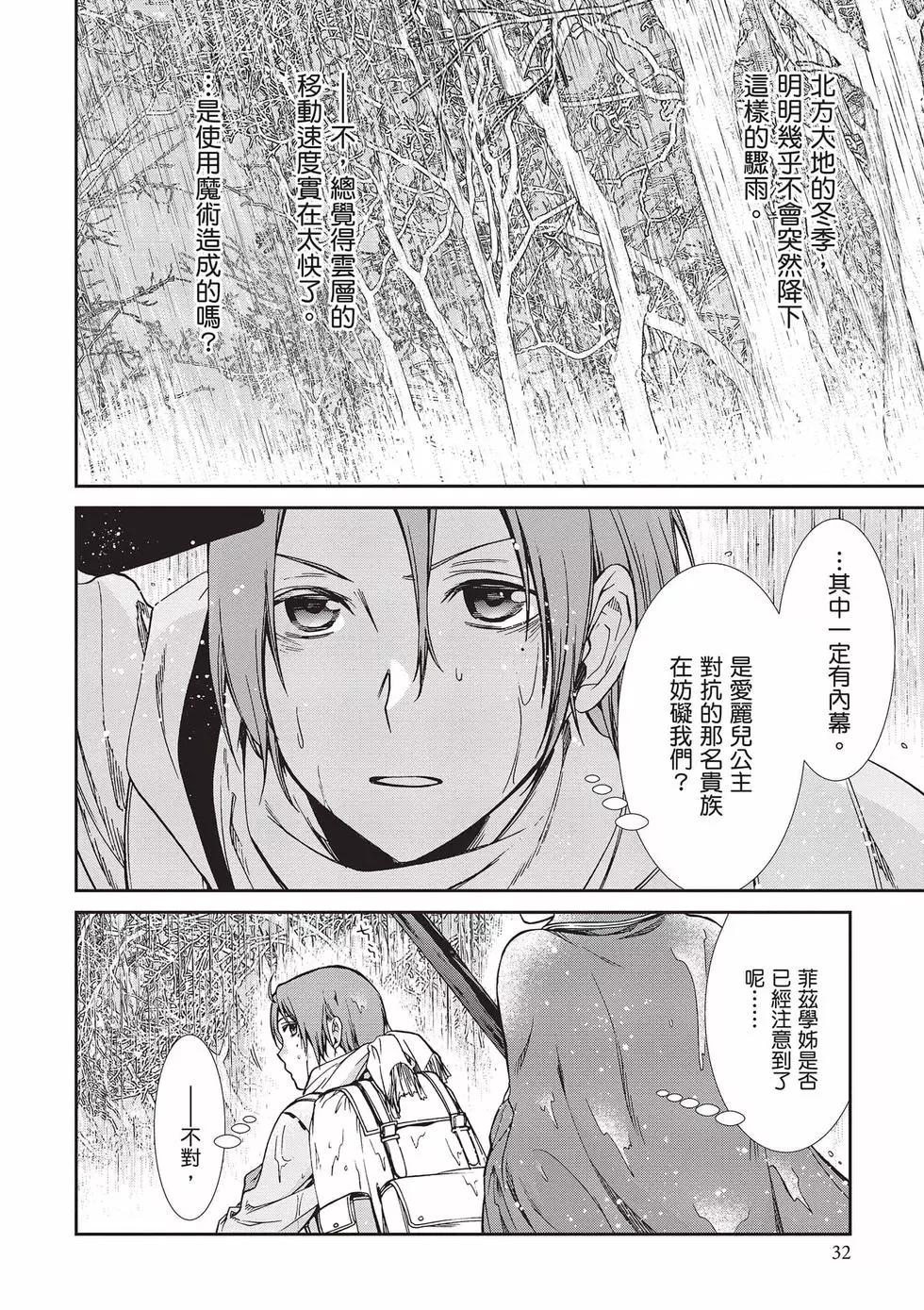 第 33 页