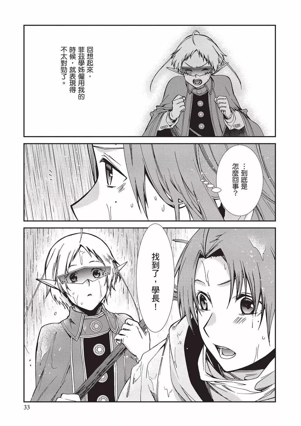 第 34 页