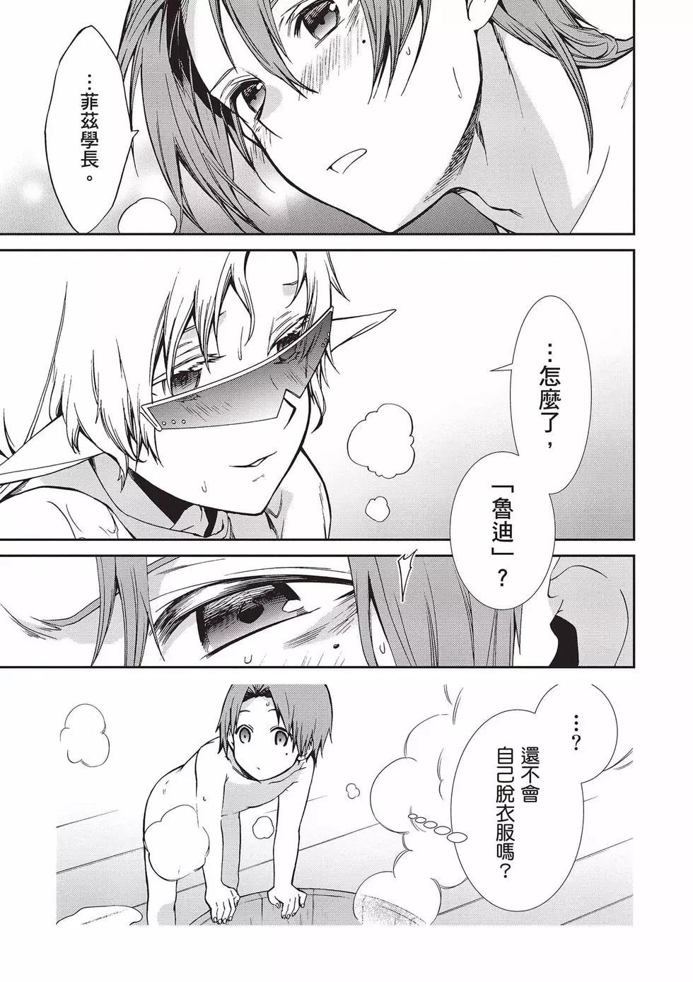 第 54 页