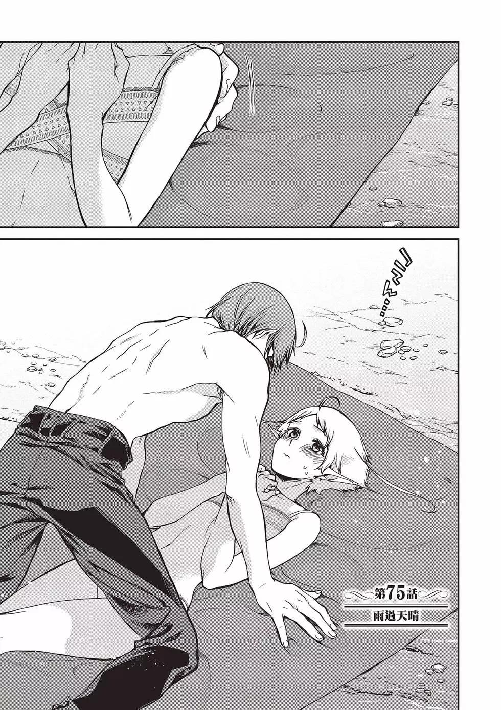 第 76 页