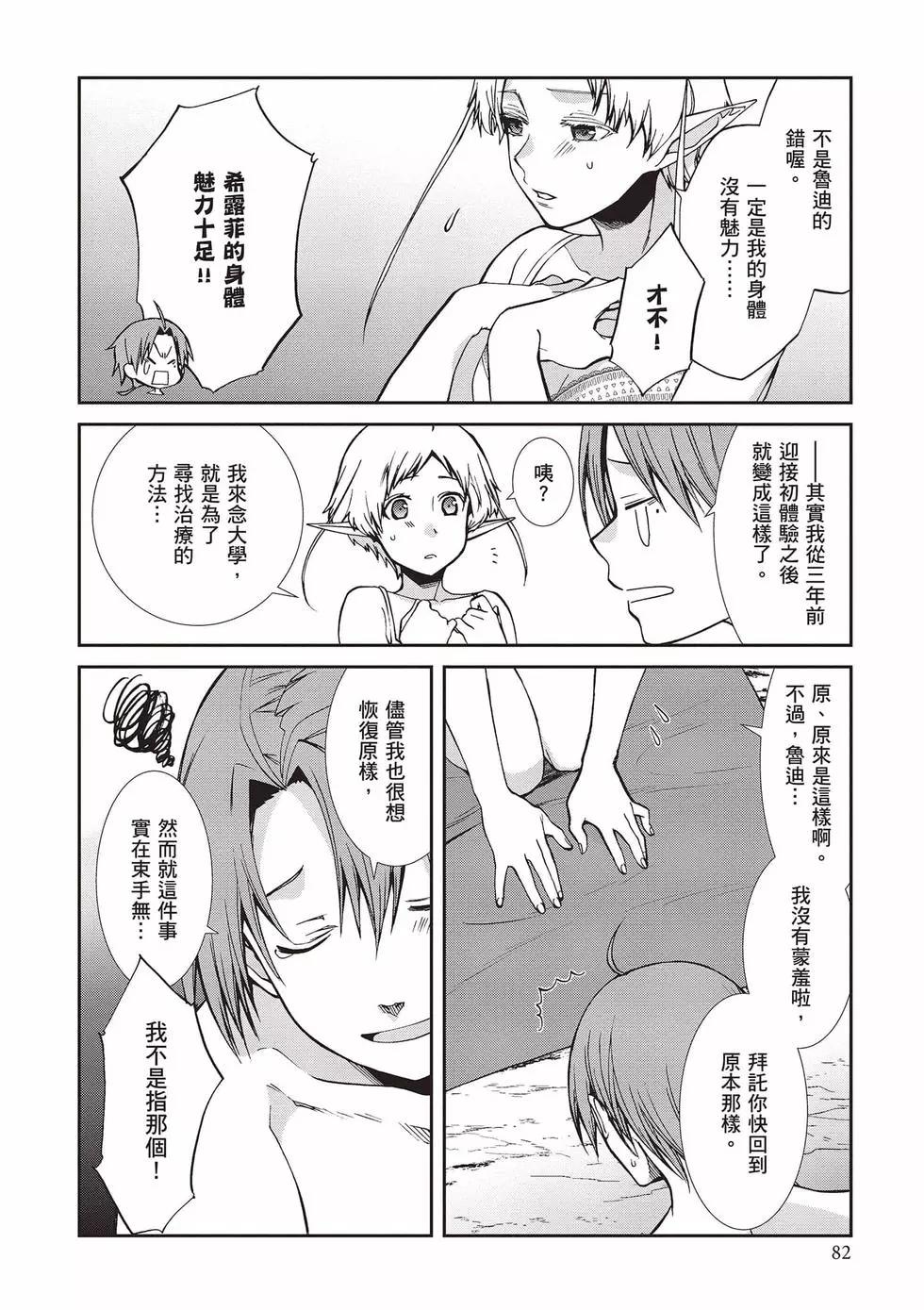 第 83 页