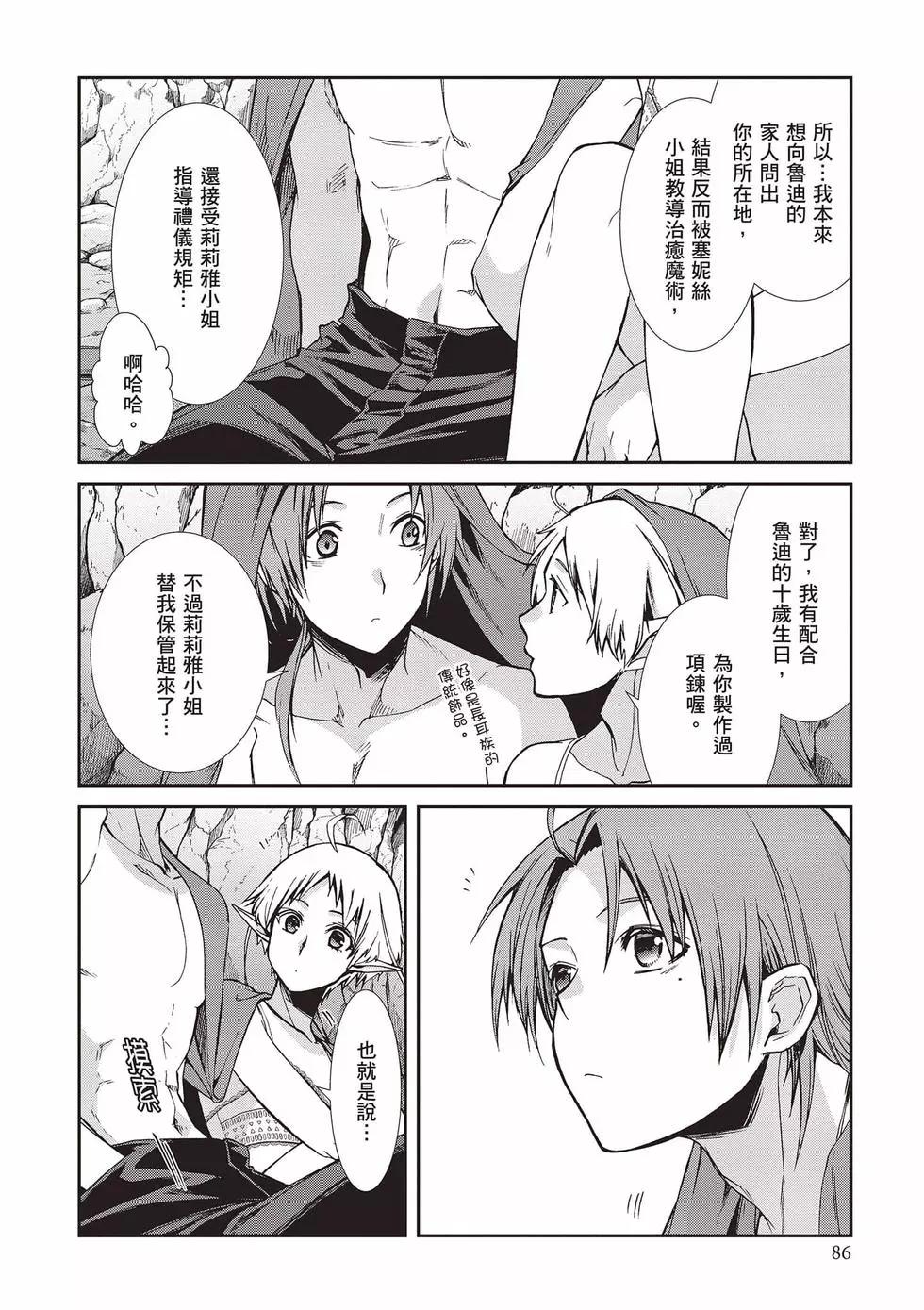 第 87 页