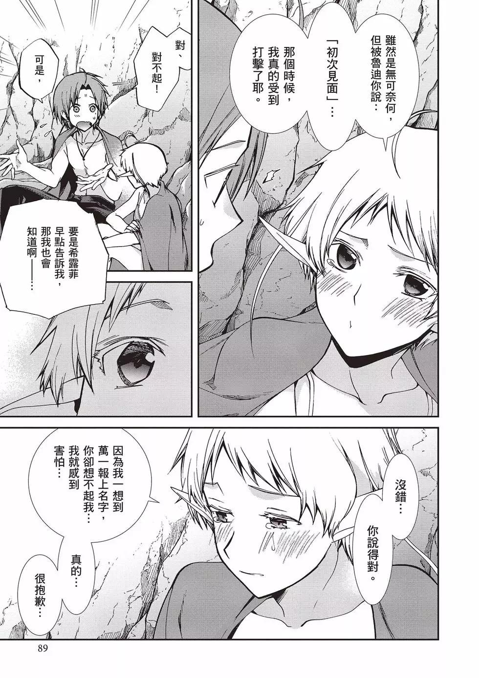 第 90 页