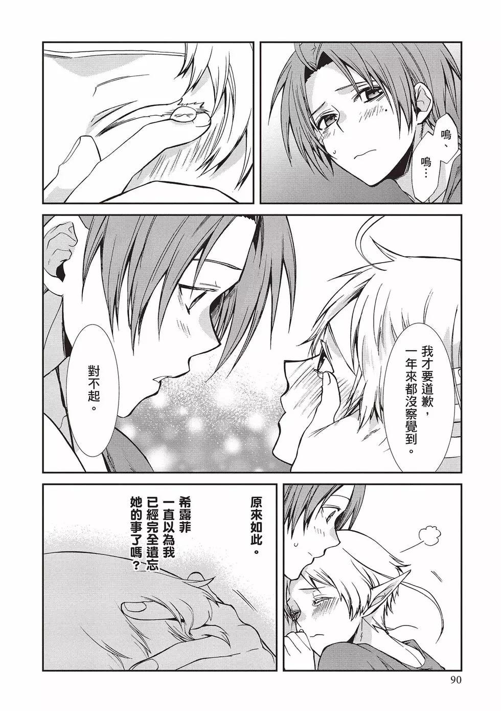 第 91 页