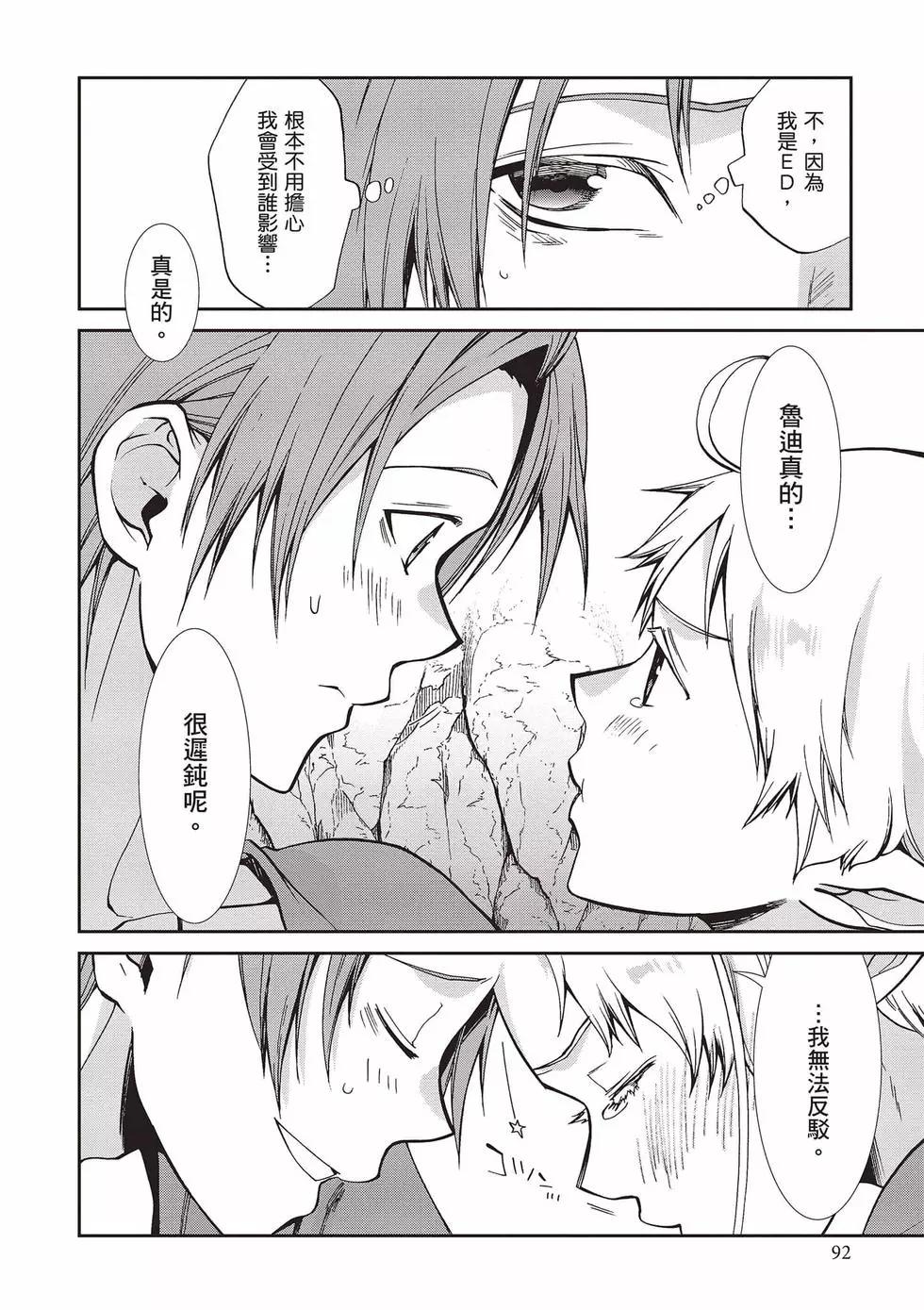 第 93 页