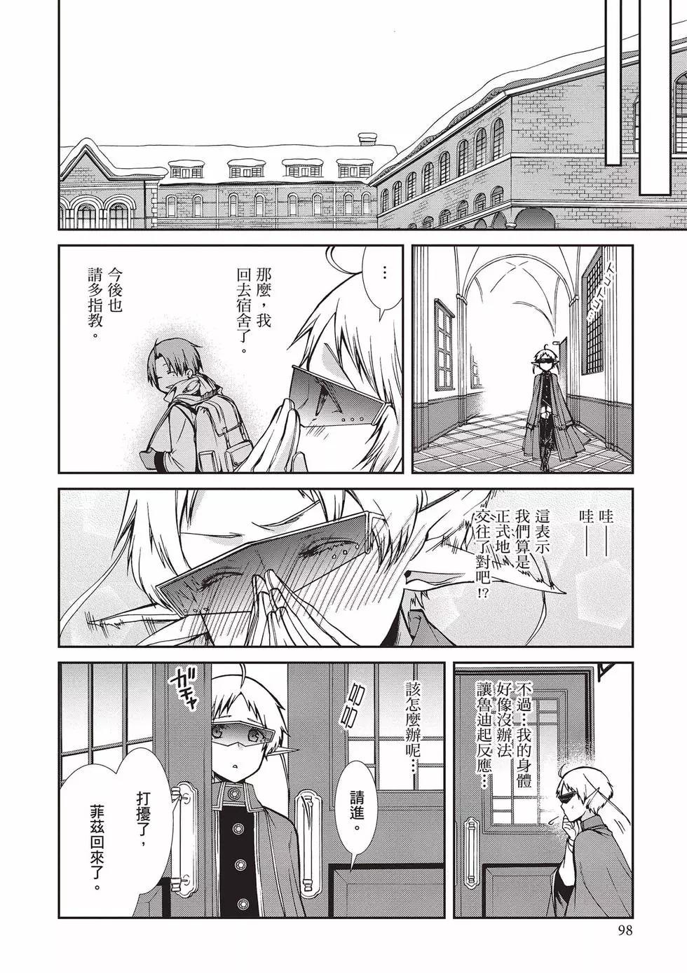 第 99 页