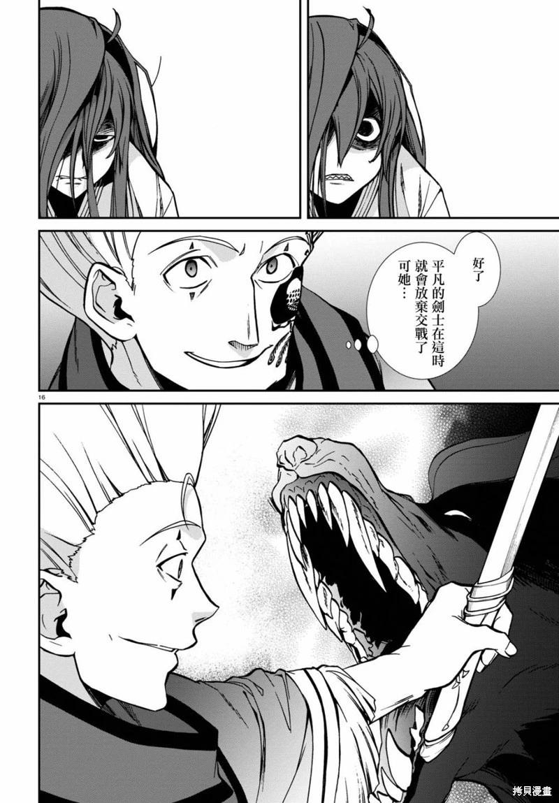 第 16 页