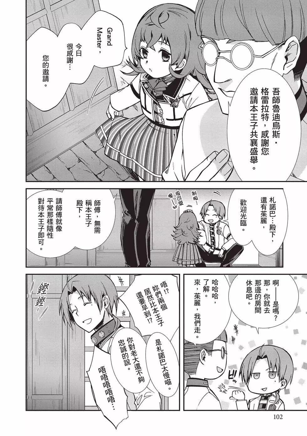 第 103 页