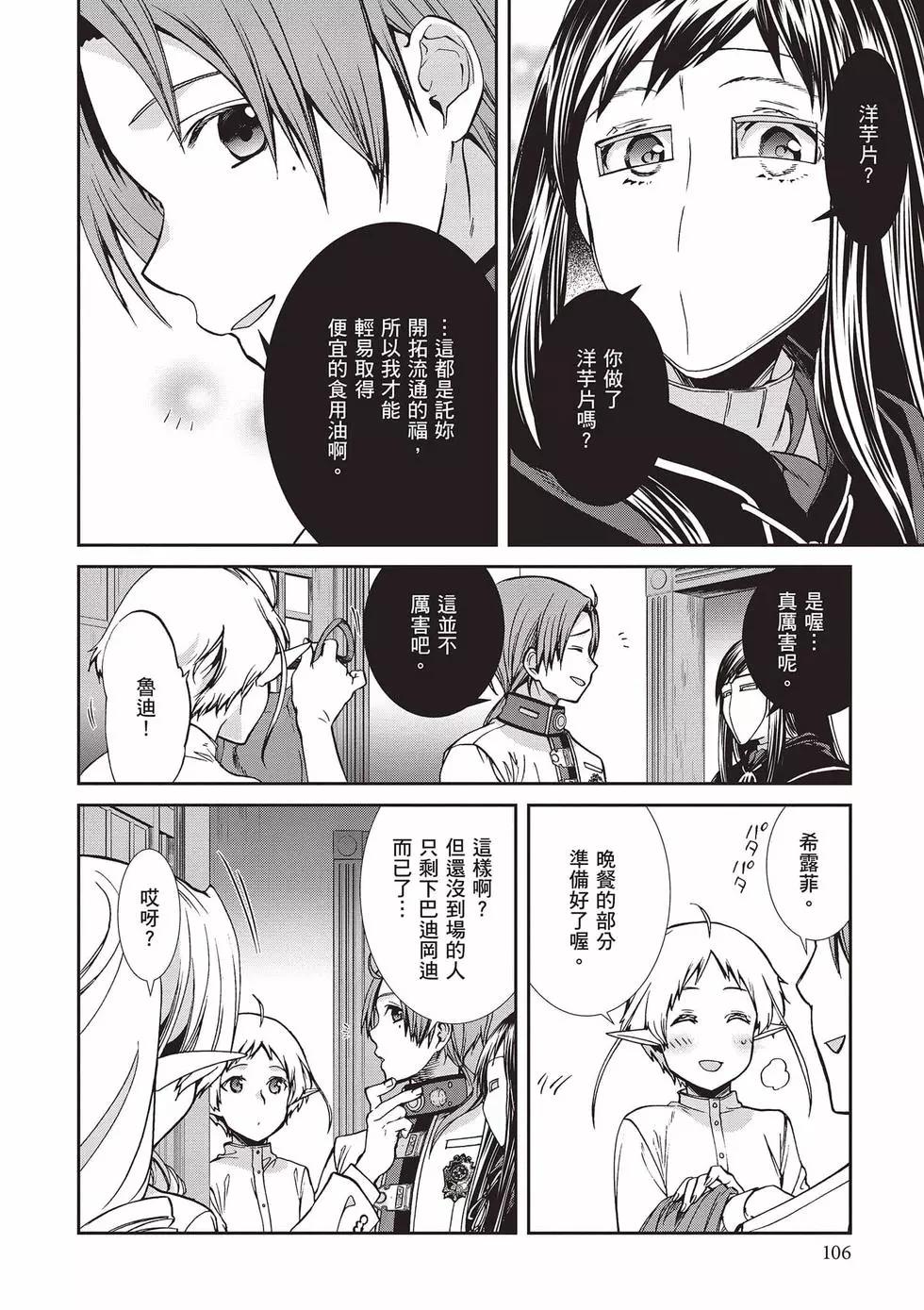 第 107 页