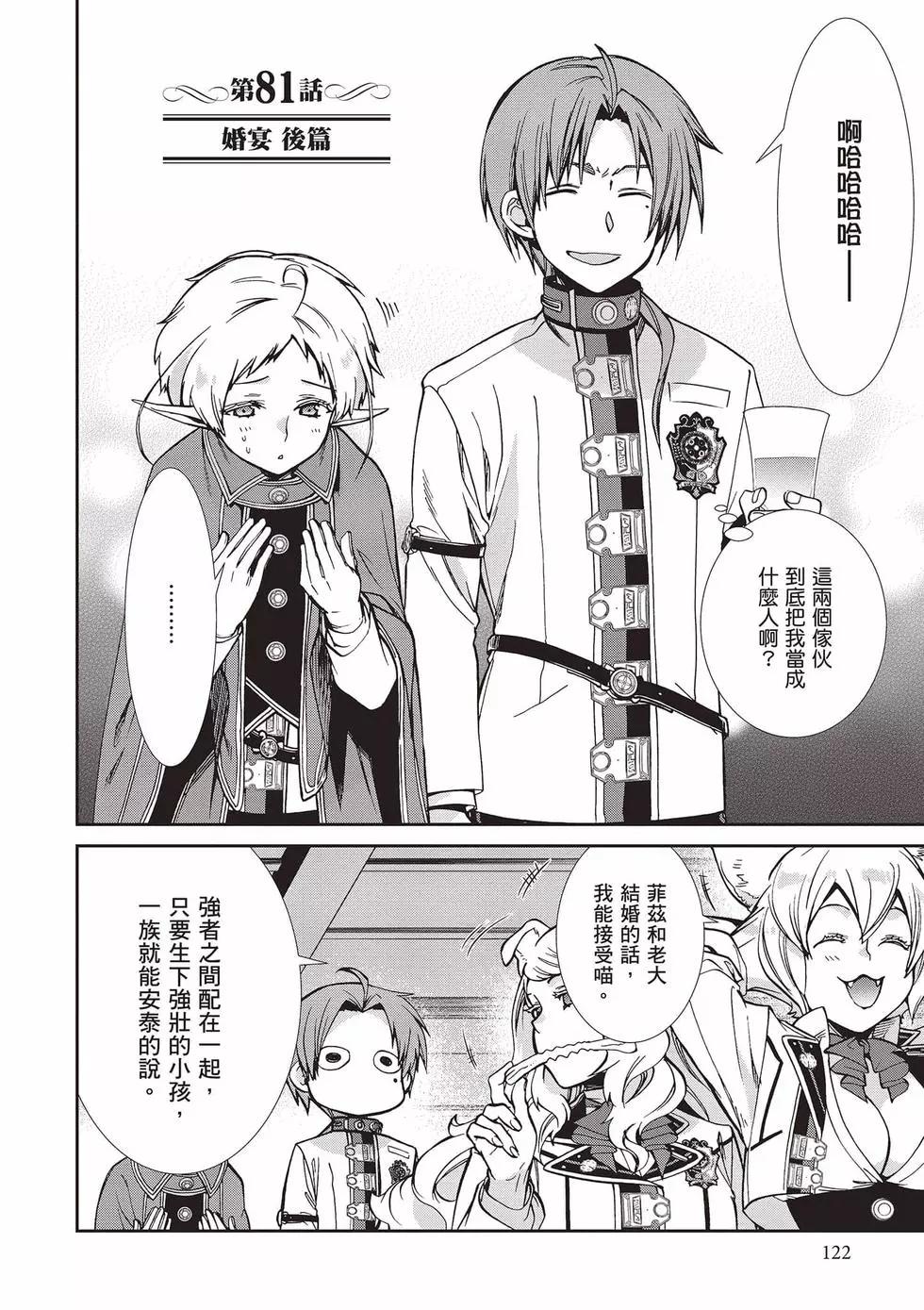第 123 页