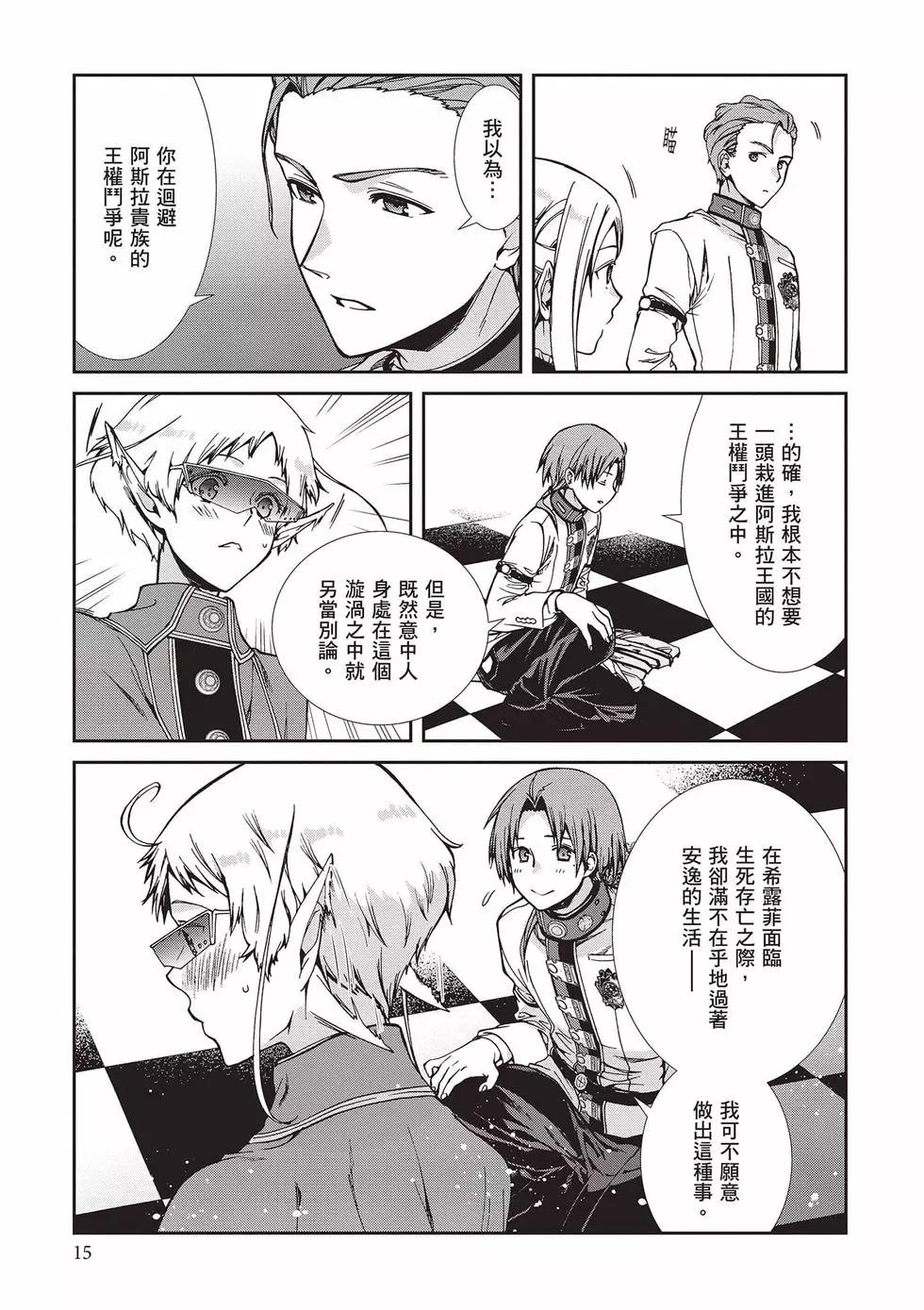 第 16 页