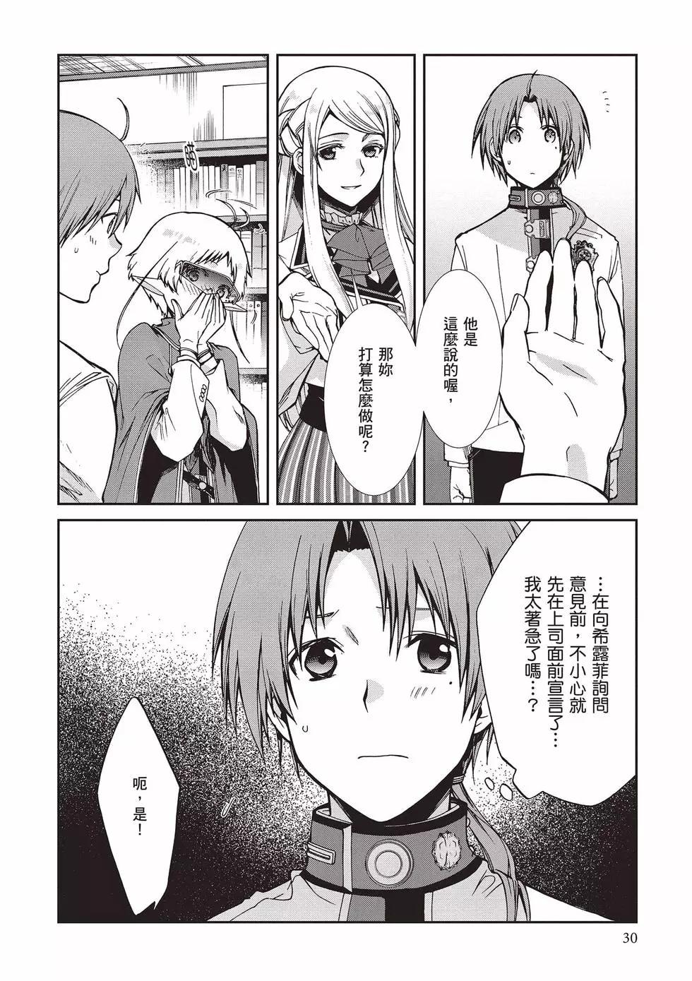 第 31 页