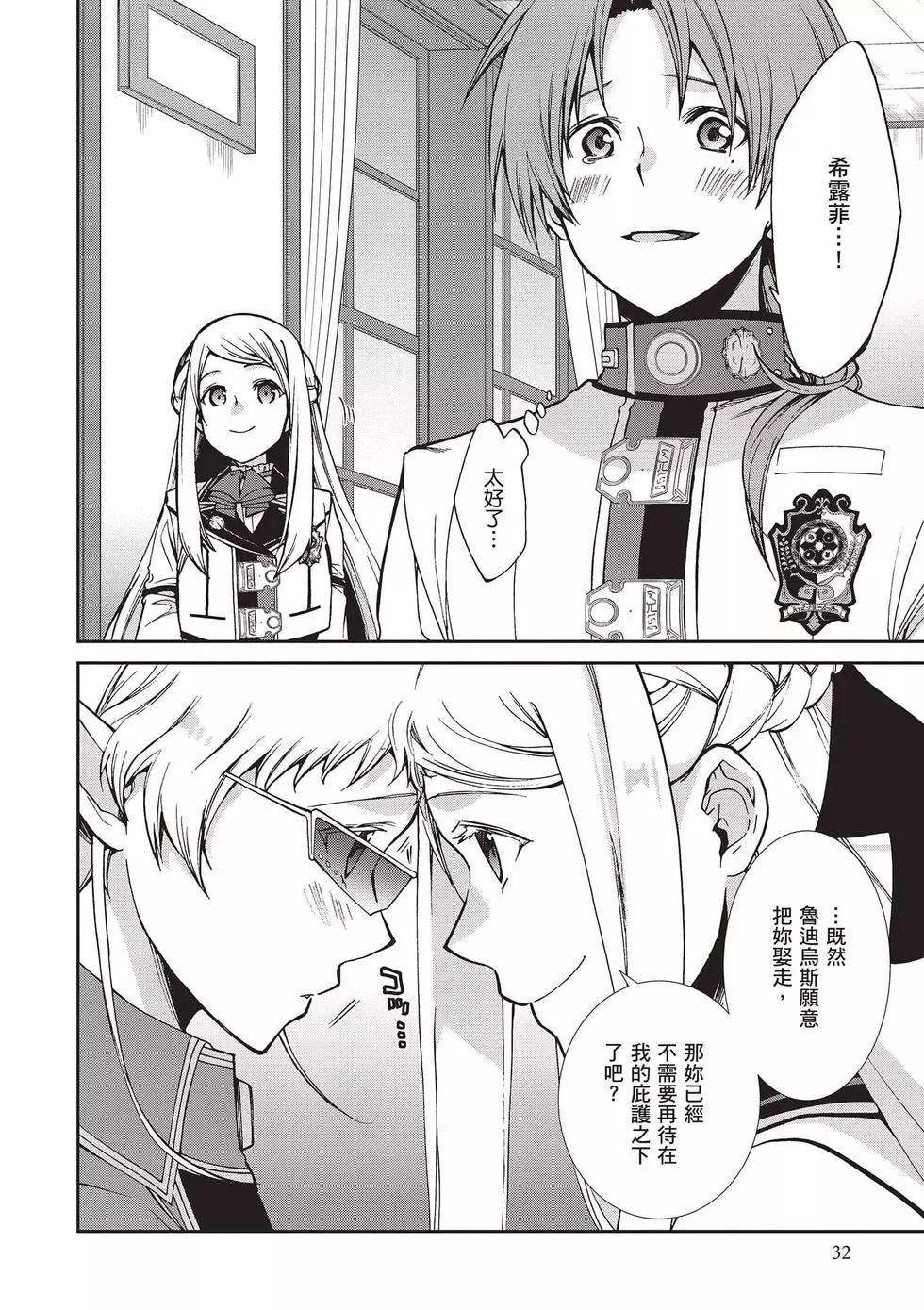 第 33 页
