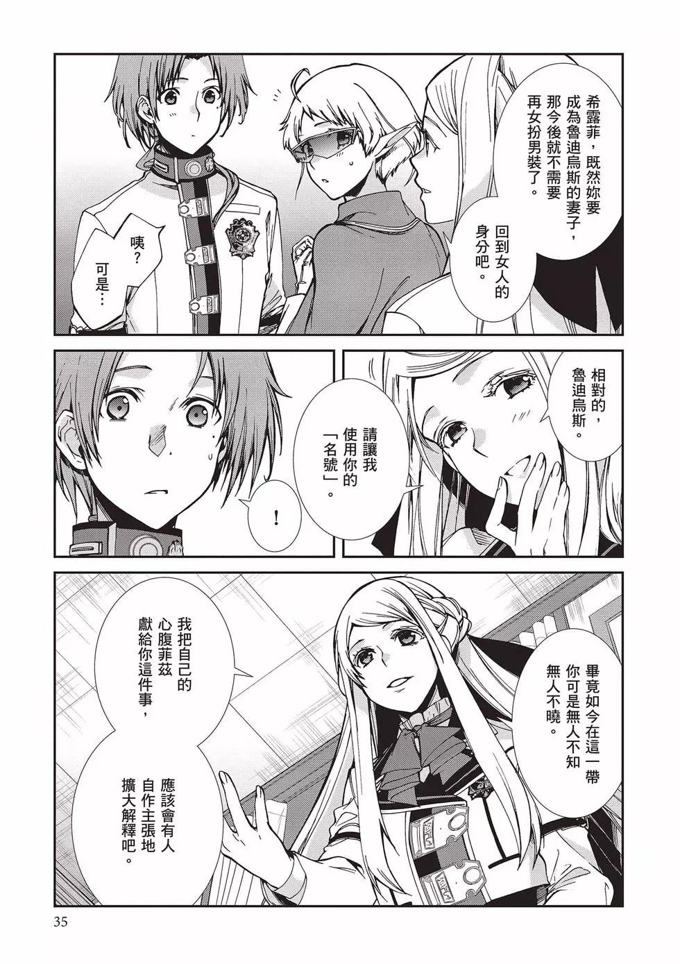 第 36 页