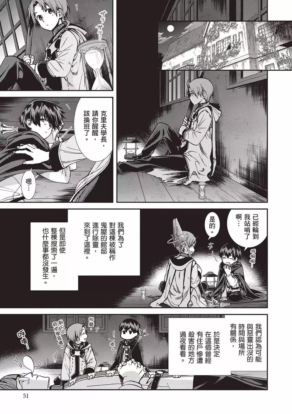 第 52 页