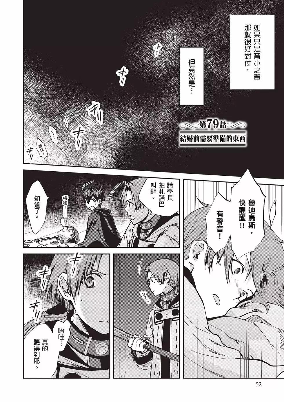 第 53 页