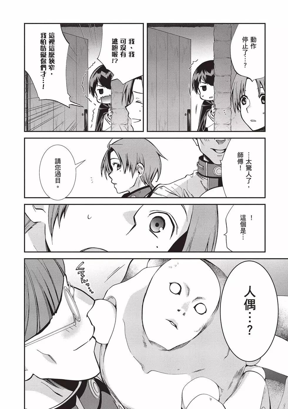 第 61 页