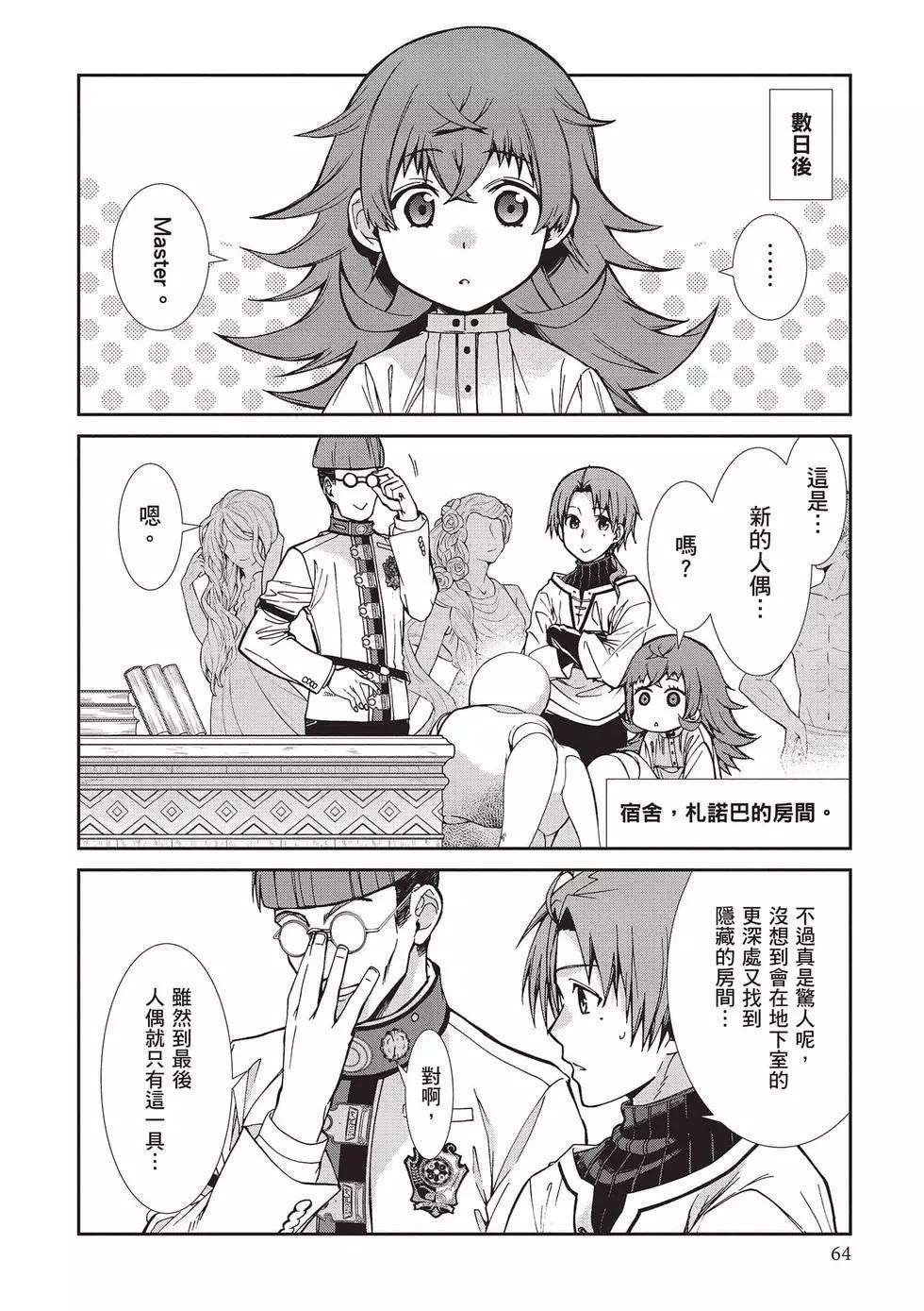 第 65 页