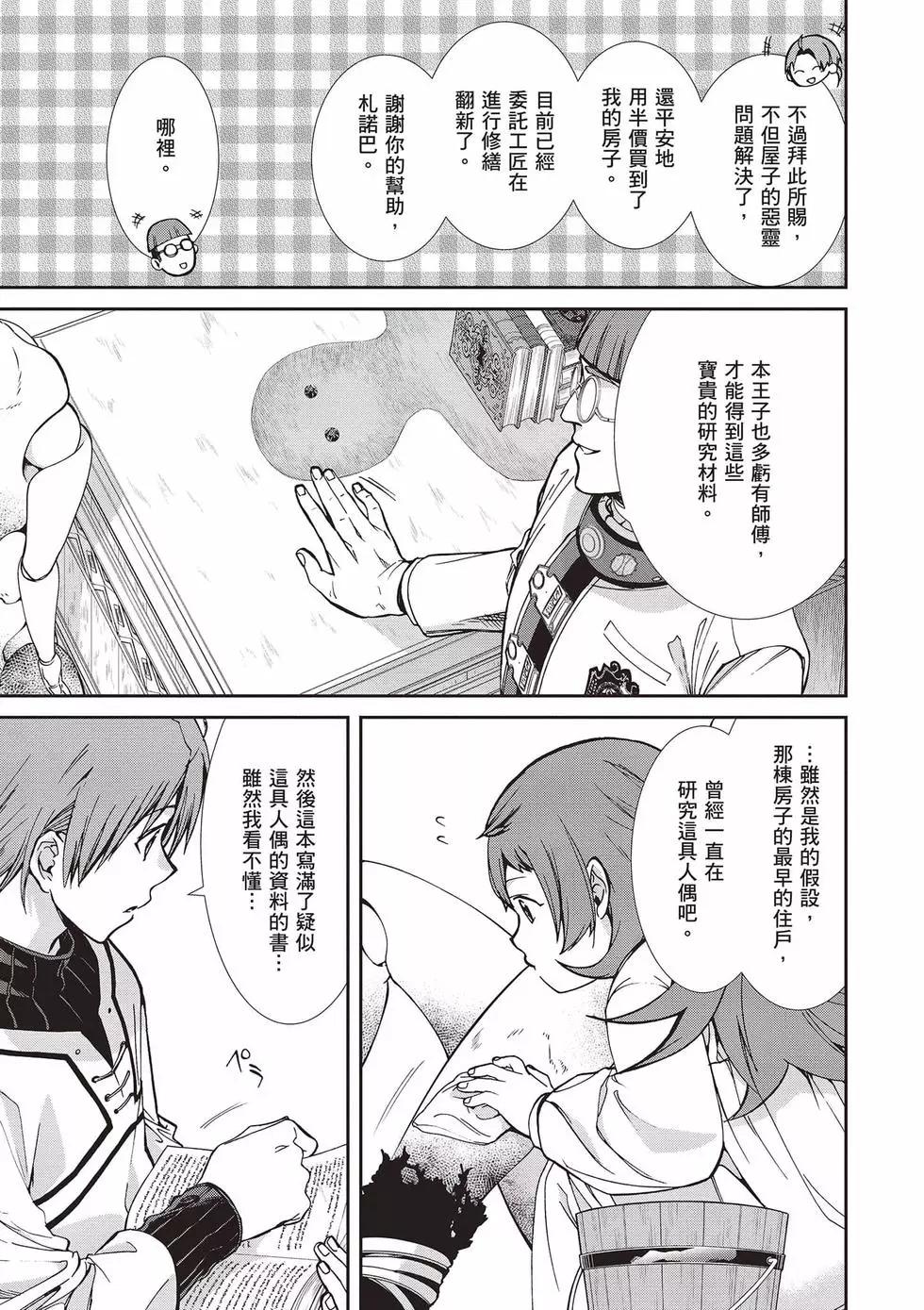 第 66 页