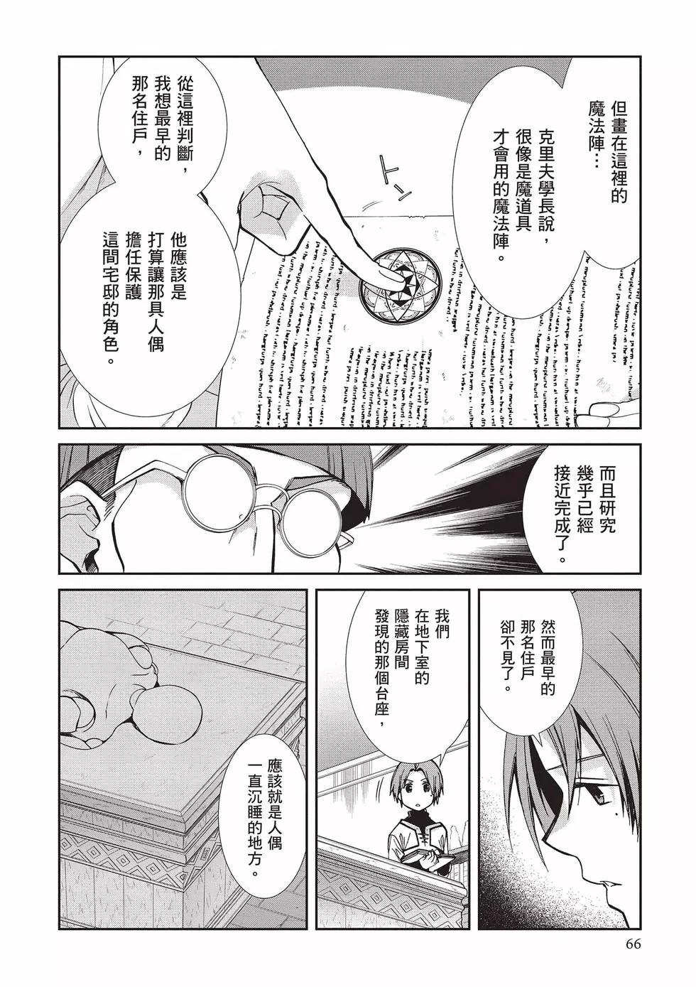 第 67 页