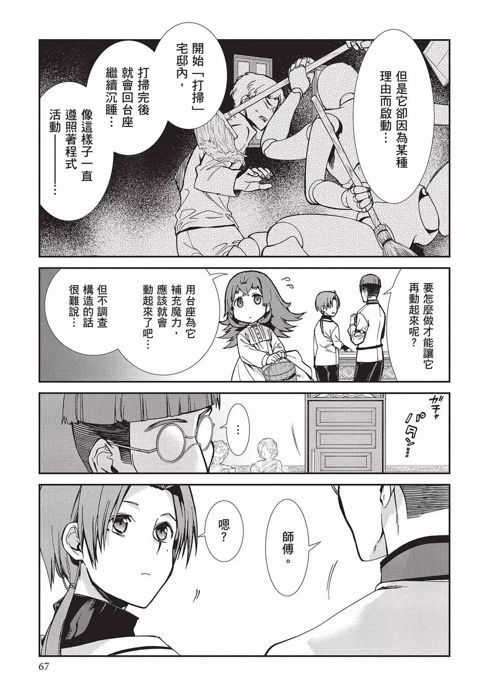 第 68 页