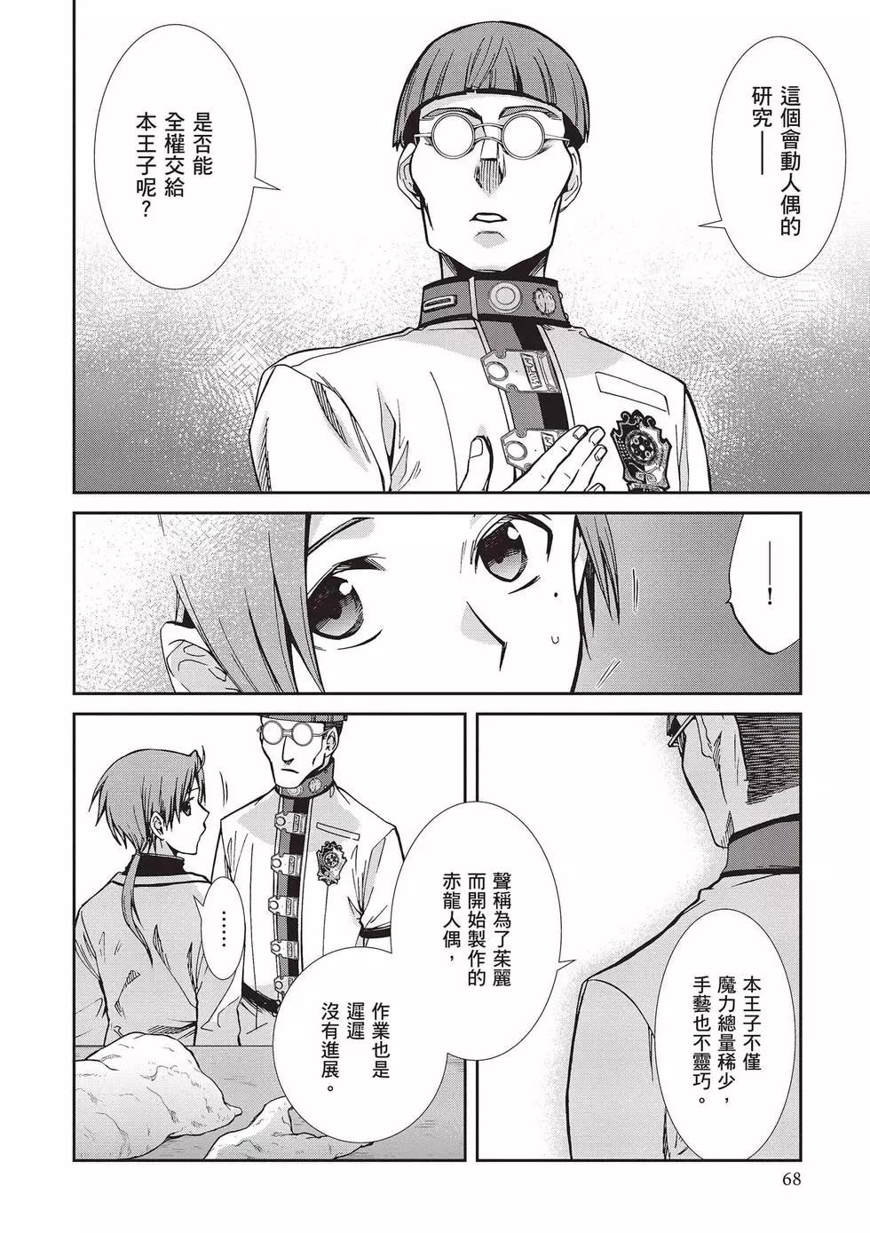 第 69 页