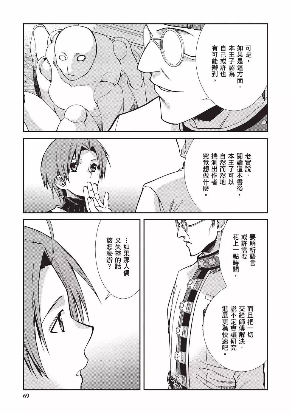 第 70 页
