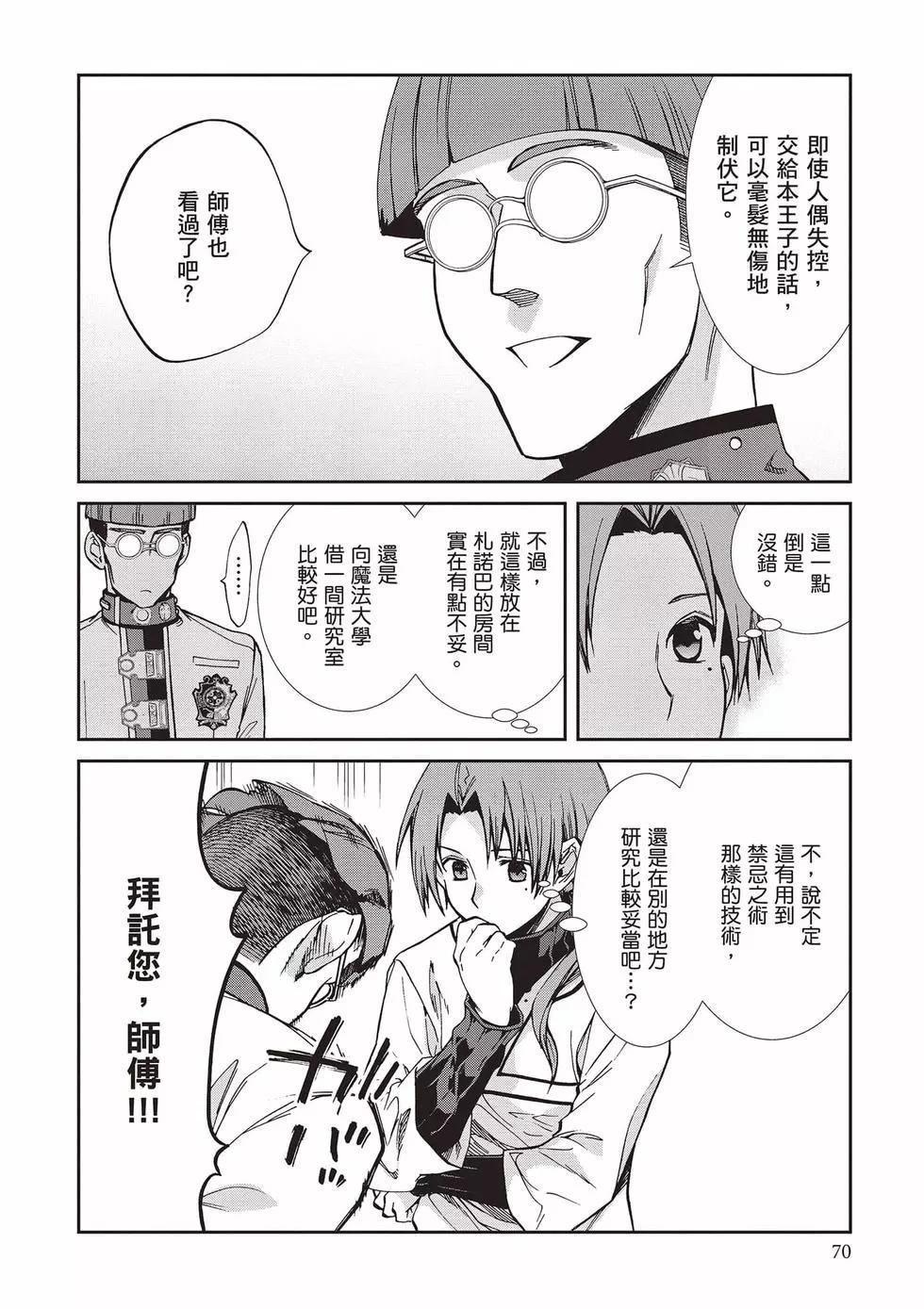 第 71 页