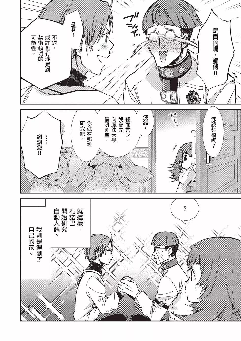第 73 页