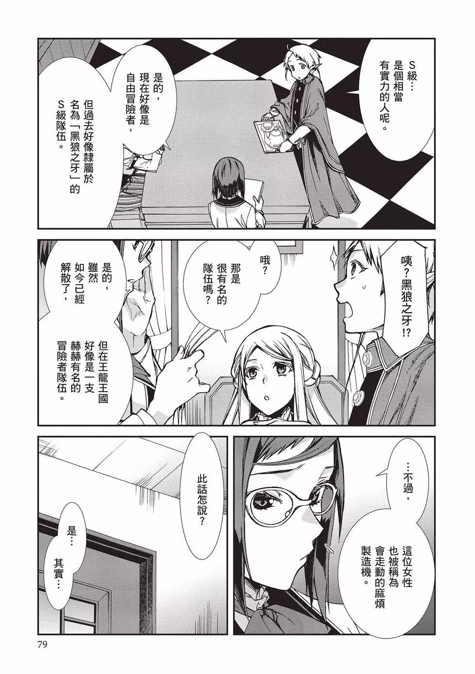 第 80 页