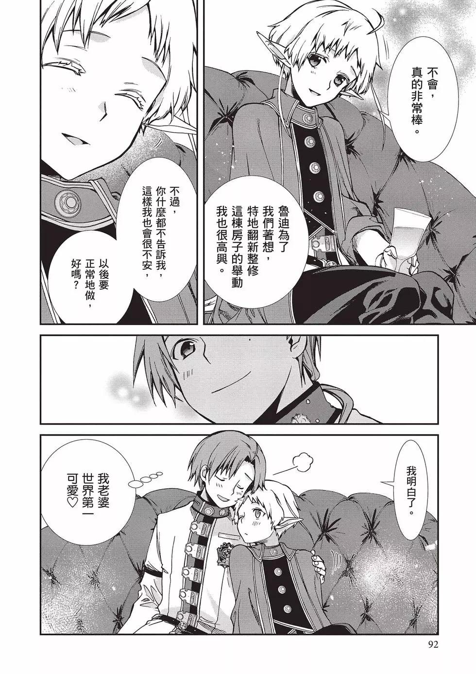 第 93 页