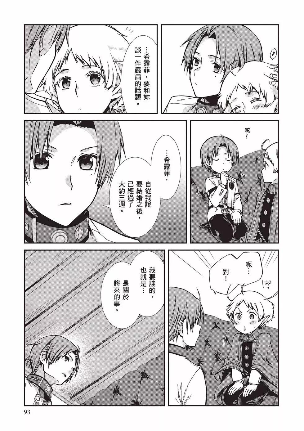 第 94 页