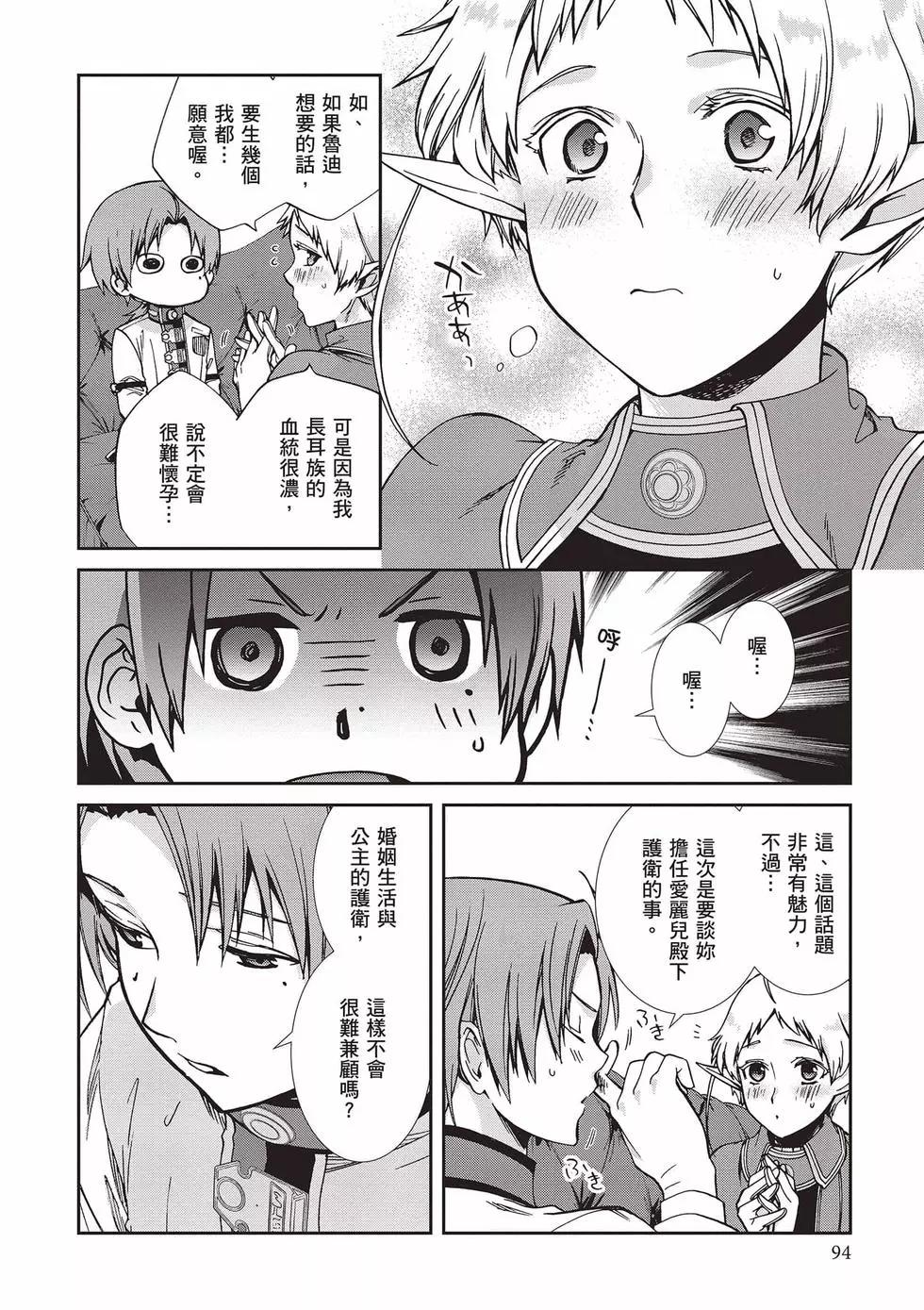 第 95 页