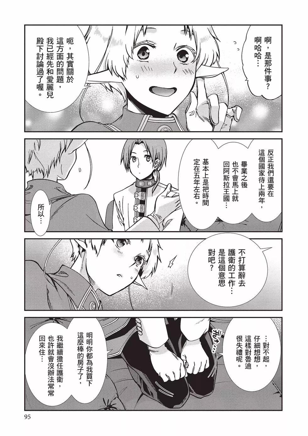第 96 页