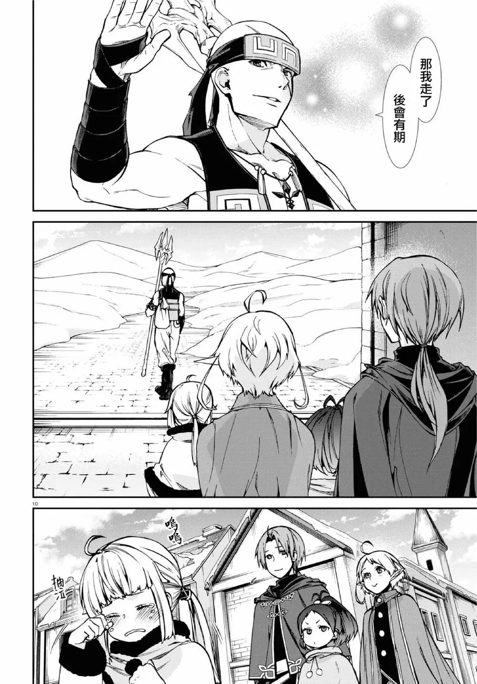 第 10 页