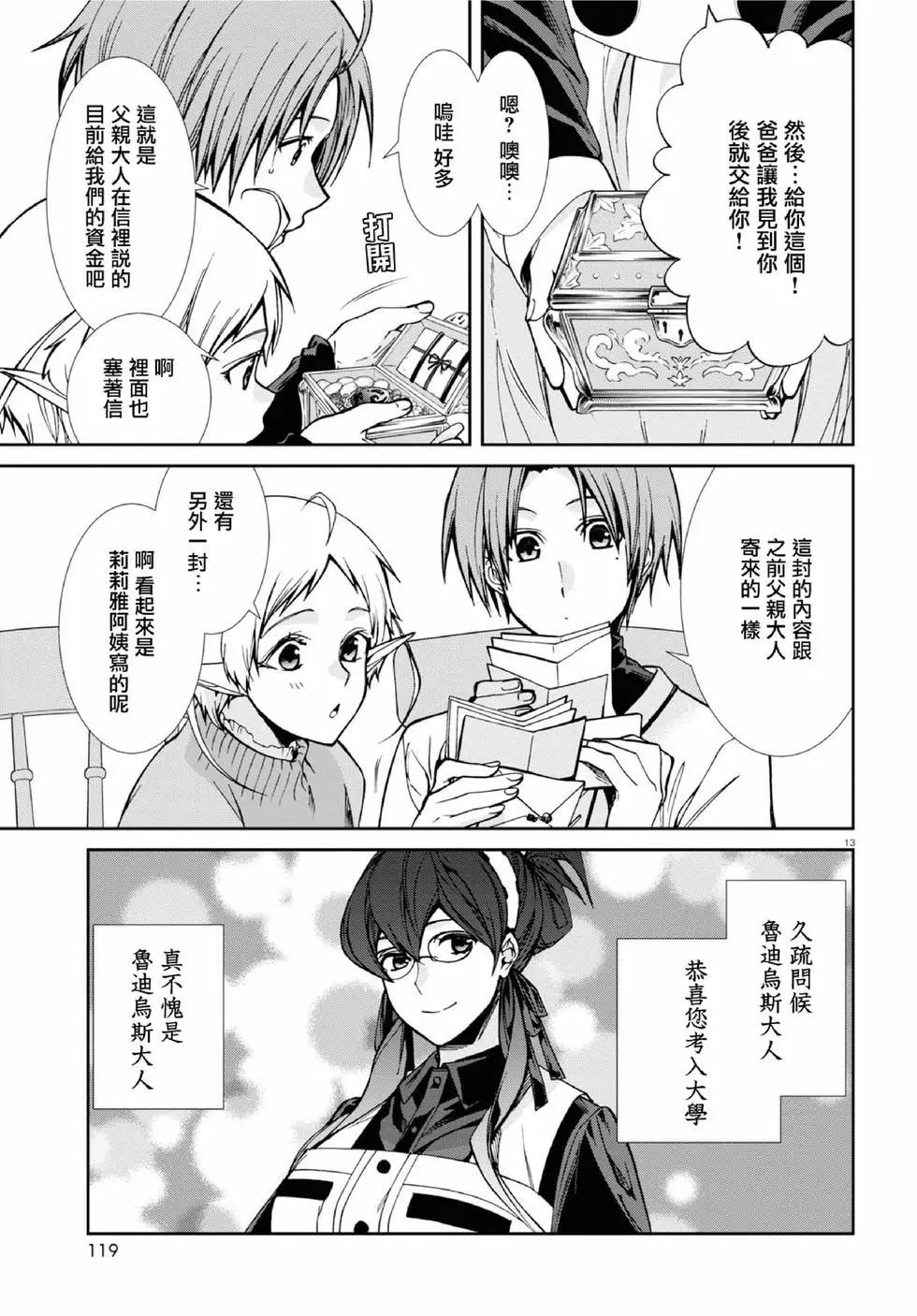 第 13 页
