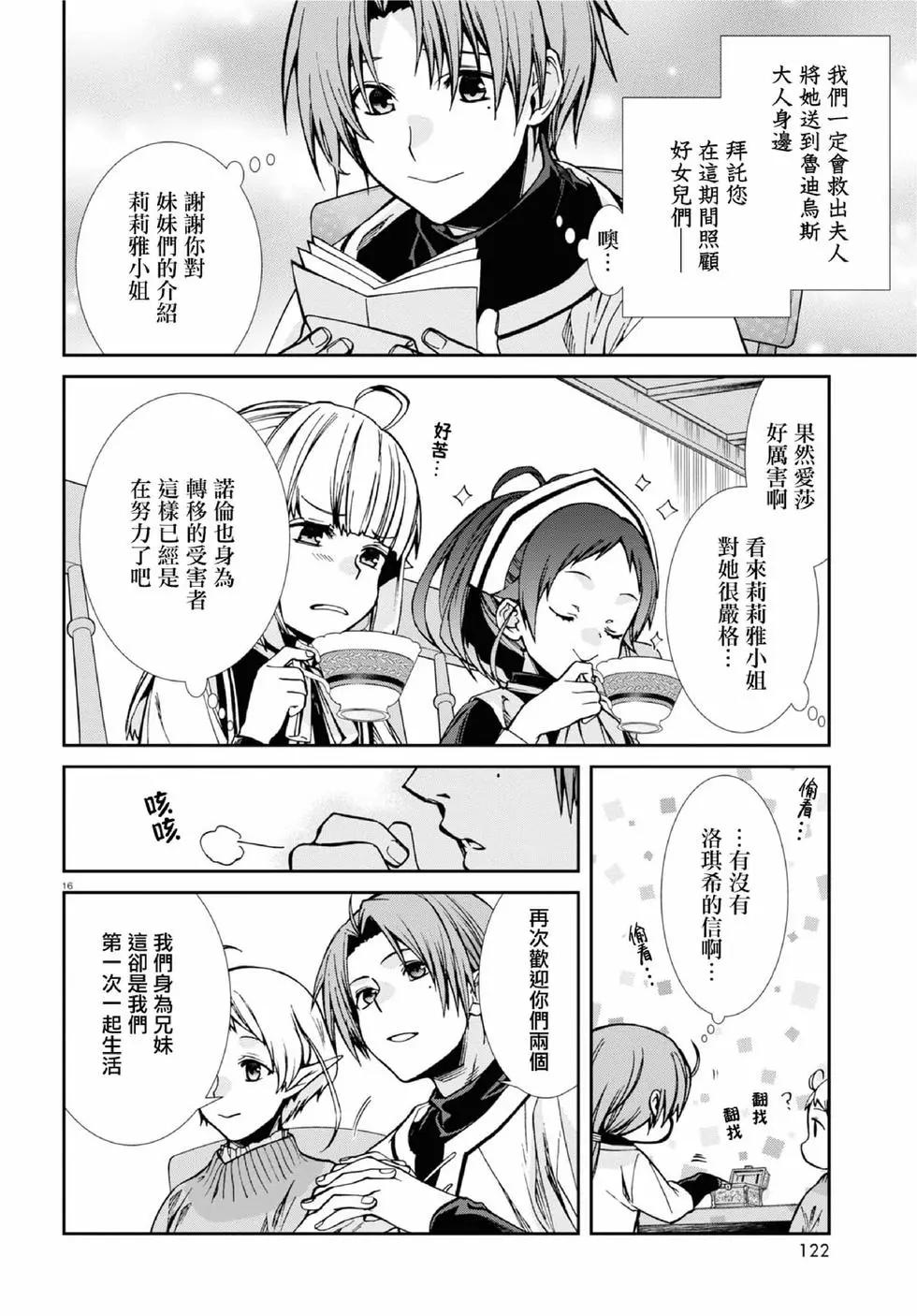 第 16 页