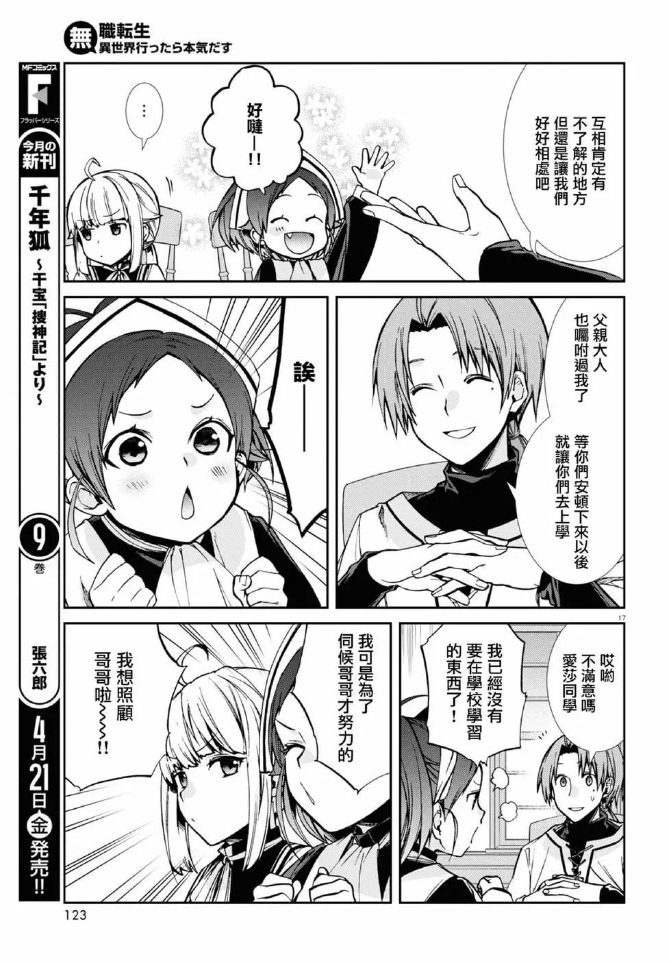 第 17 页