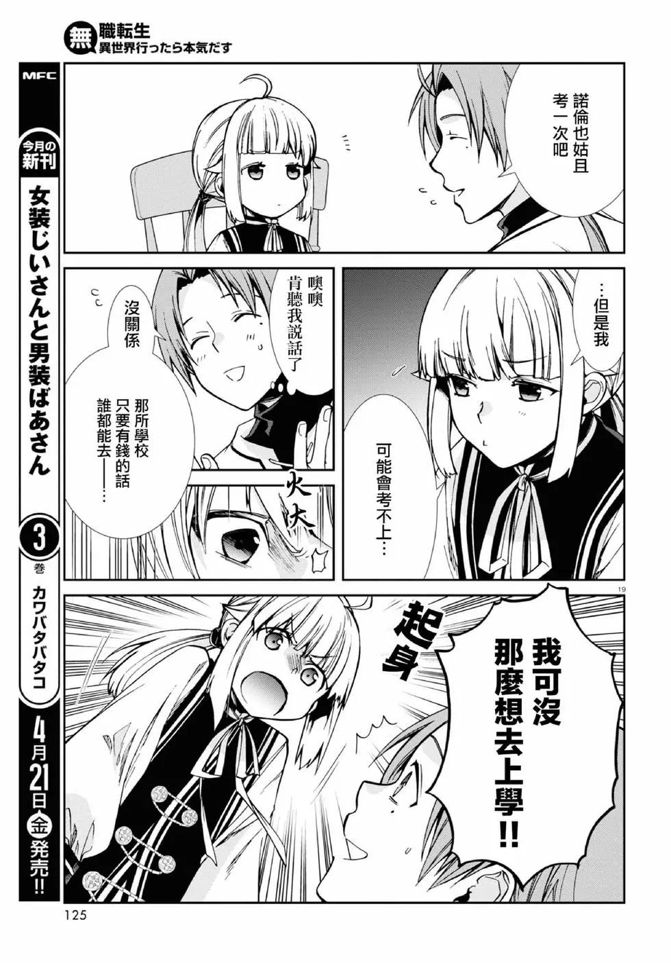 第 19 页
