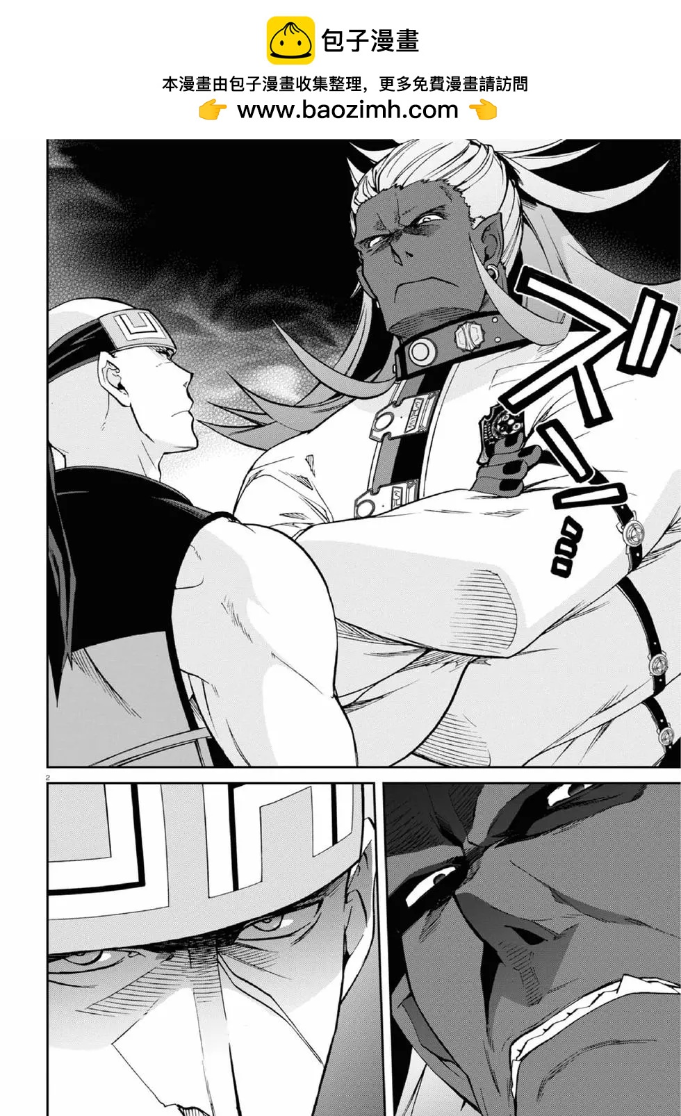 第 2 页