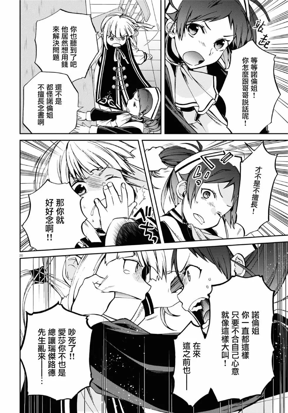 第 20 页